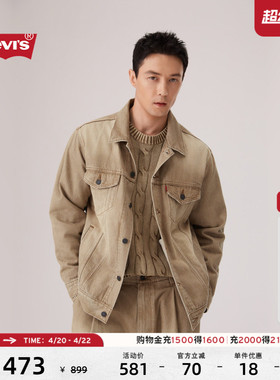 【商场同款】Levi's李维斯26年春夏新款男士牛仔夹克外套006PA