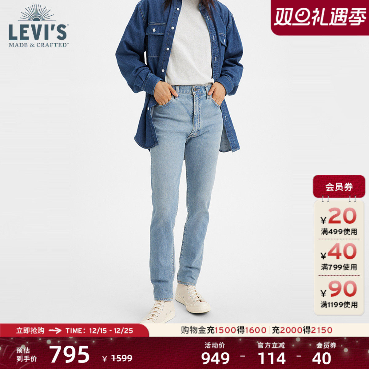 Levi's午夜蓝牌日本制女牛仔裤