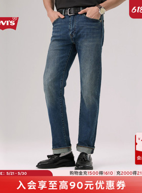 【商场同款】Levi's李维斯26年春夏新款男士505直筒牛仔裤00505