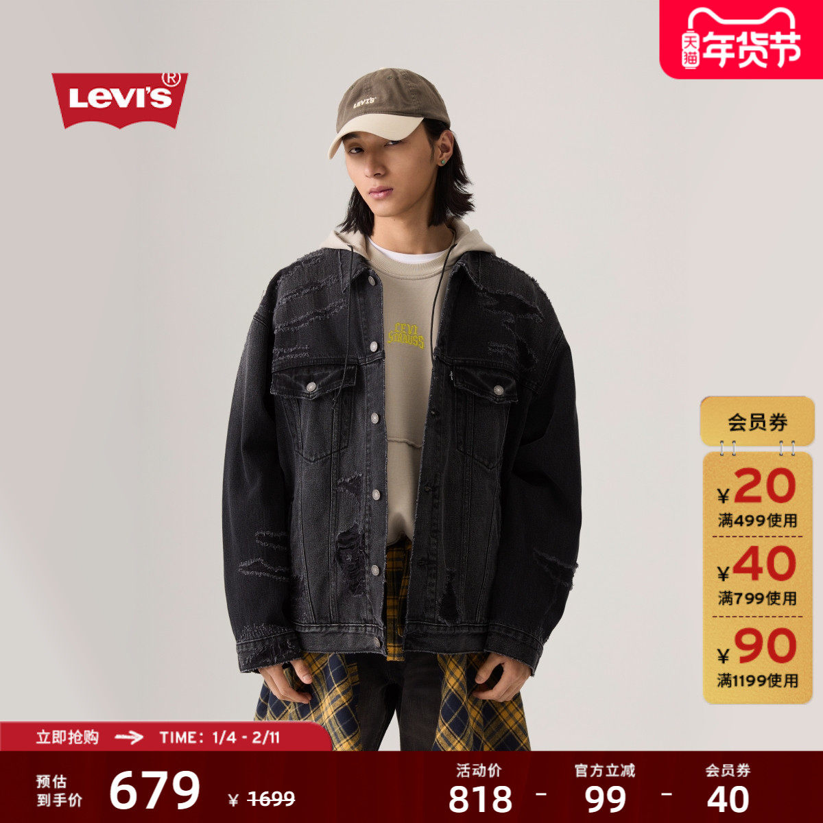 【商场同款】Levi's李维斯男士美式宽松休闲破洞牛仔外套002X0,男装,牛仔外套,淘宝优惠券,粉丝福利购,淘宝优惠卷