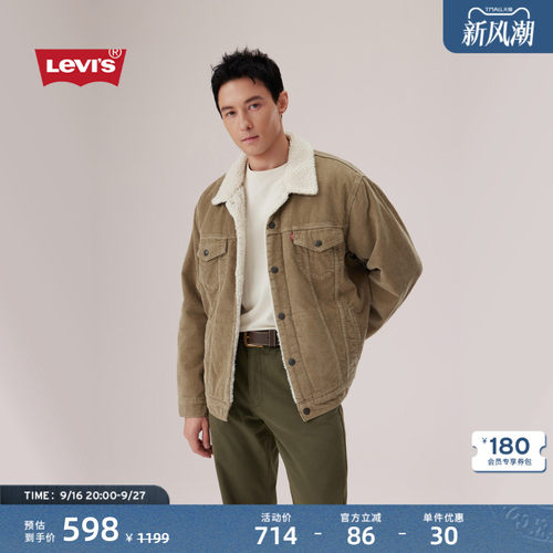 李维斯男士仿羊羔绒夹克外套