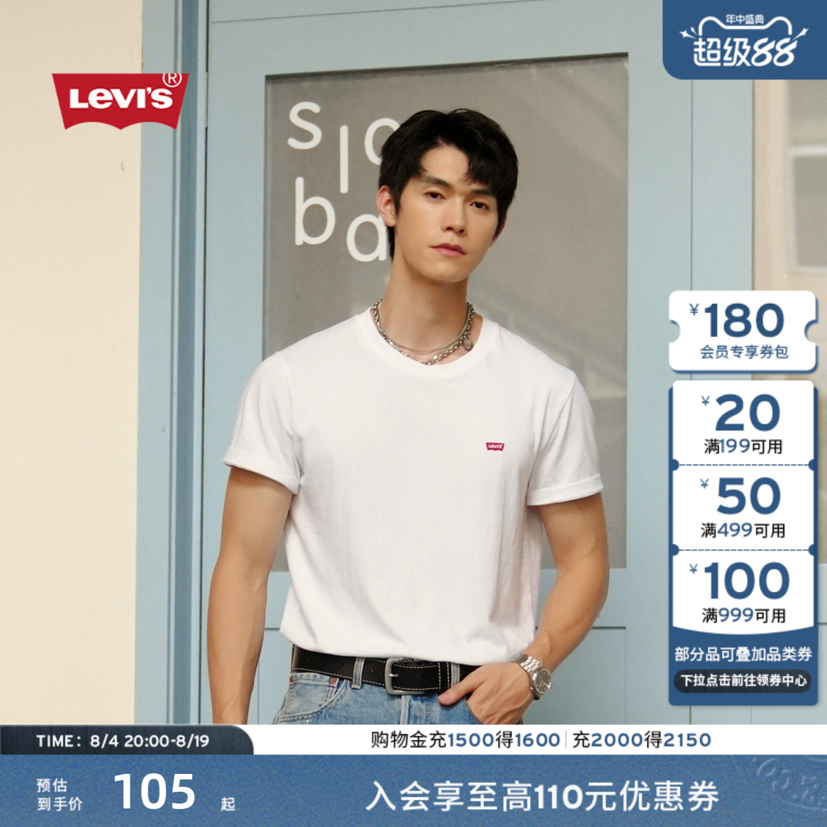 Levi's李维斯情侣男女同款美式复古休闲时尚宽松LOGO印花短袖T恤