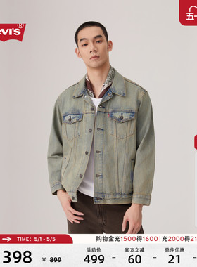 Levi's李维斯男士美式简约复古水洗做旧休闲翻领宽松牛仔夹克外套