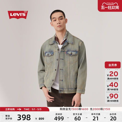 Levi's李维斯男士美式简约复古水洗做旧休闲翻领宽松牛仔夹克外套 - 封面