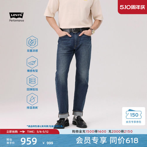 商场同款男士凉感防晒直筒牛仔裤