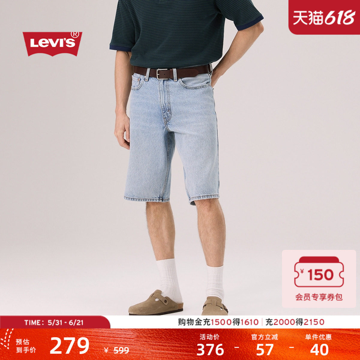 Levi's李维斯26年春夏新款男士宽松美式街头470阔腿牛仔滑板短裤