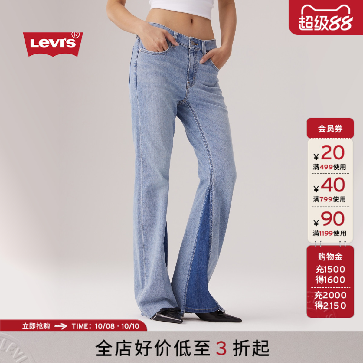 李维斯女士726高腰喇叭牛仔裤
