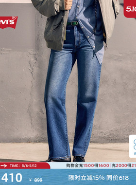 Levi's李维斯女士BAGGY宽松直筒水洗美式复古Cozy fit牛仔长裤