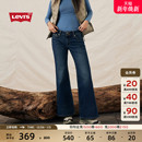 女士修身 s李维斯25年秋冬新款 Levi 喇叭休闲牛仔裤 补贴改裤
