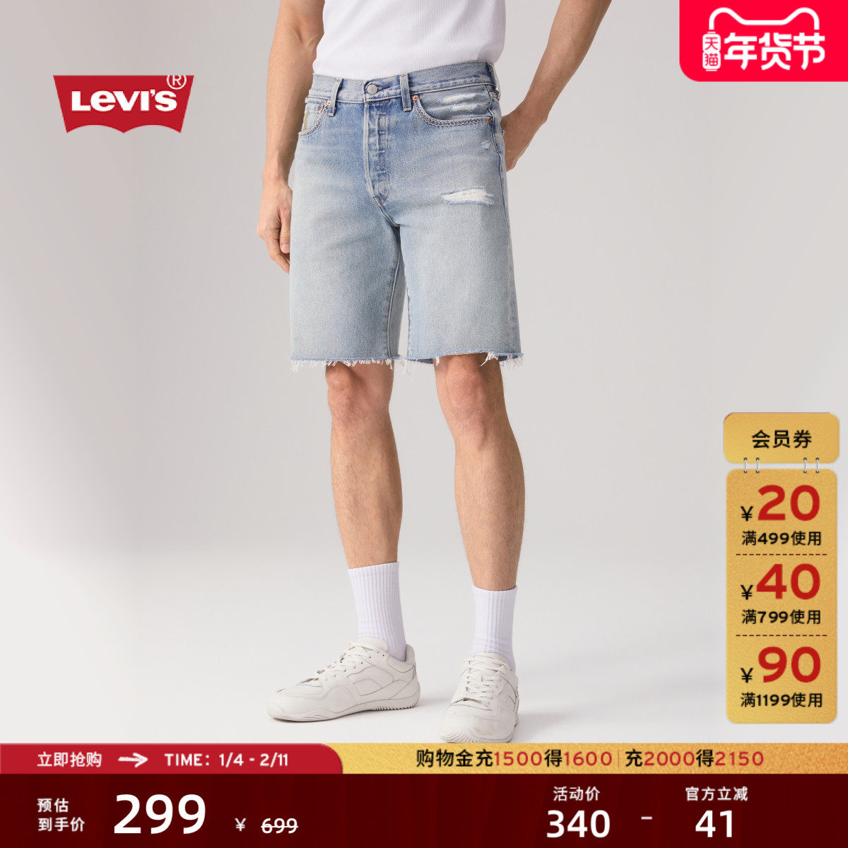 【商场同款】Levi's李维斯男士美式501经典休闲直筒牛仔短裤36512,男装,短裤,淘宝优惠券,粉丝福利购,淘宝优惠卷