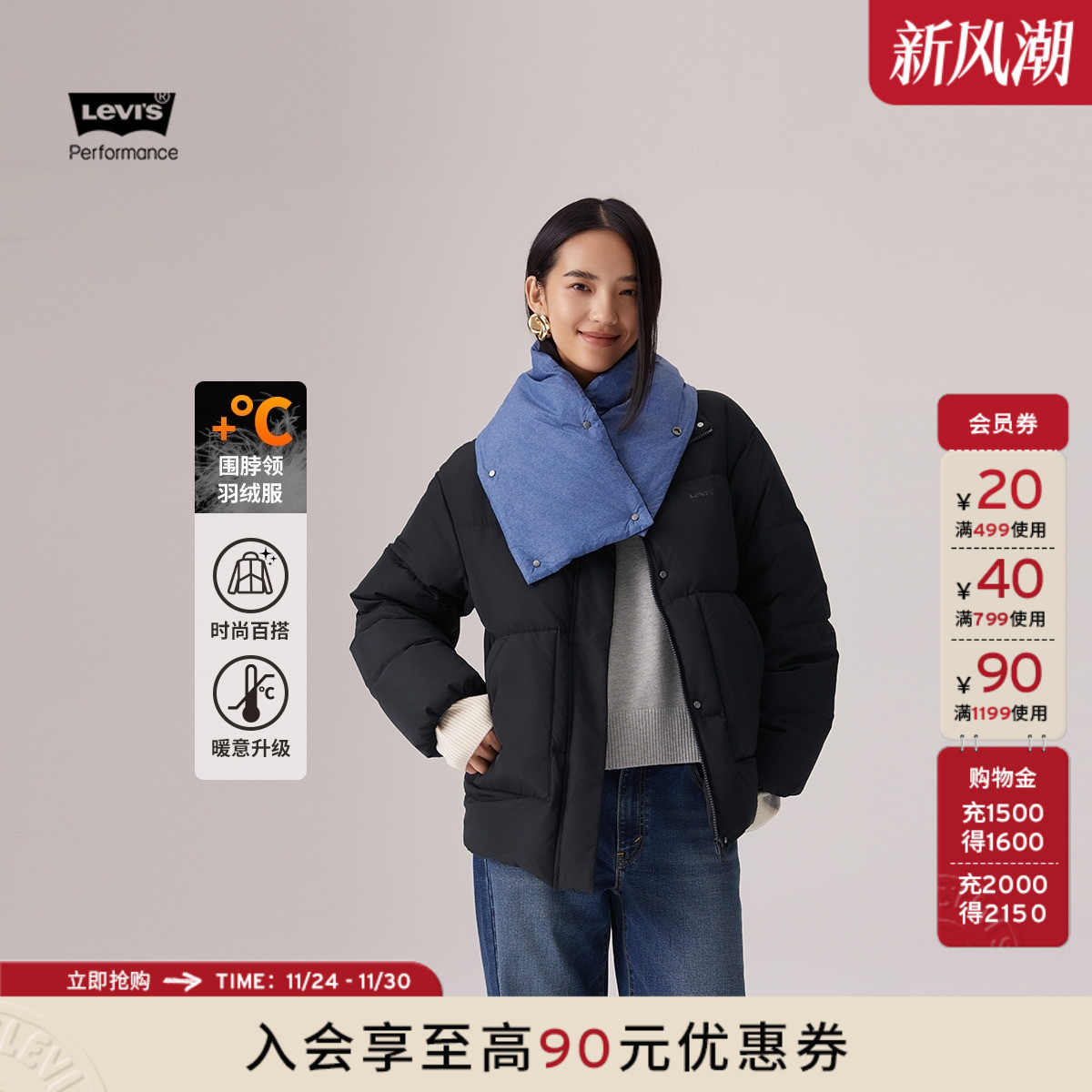 李维斯商场同款冬暖女士羽绒服