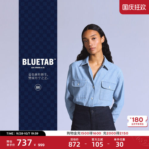 李维斯蓝标女士法式休闲衬衫