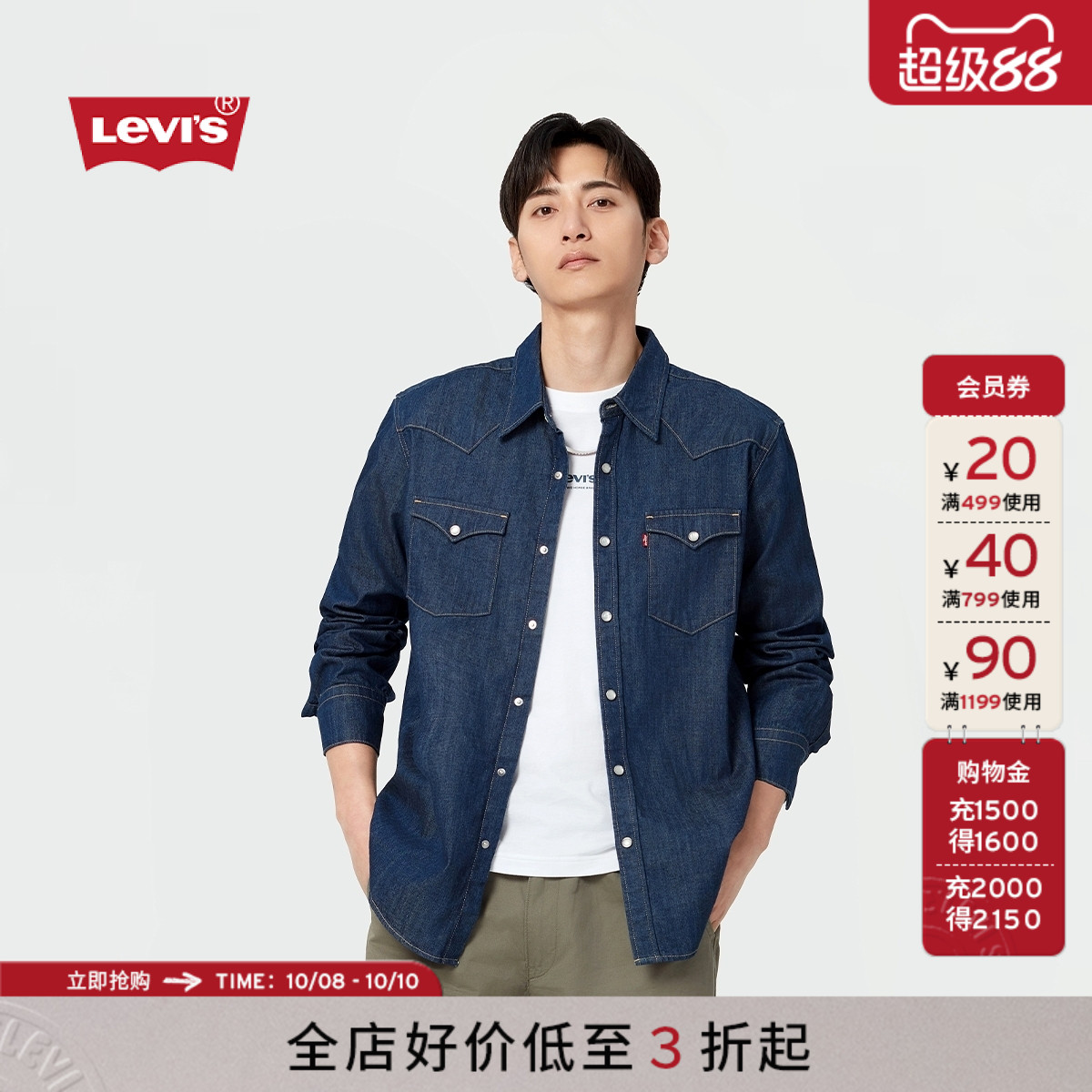 李维斯levi's翻领牛仔长袖衬衫