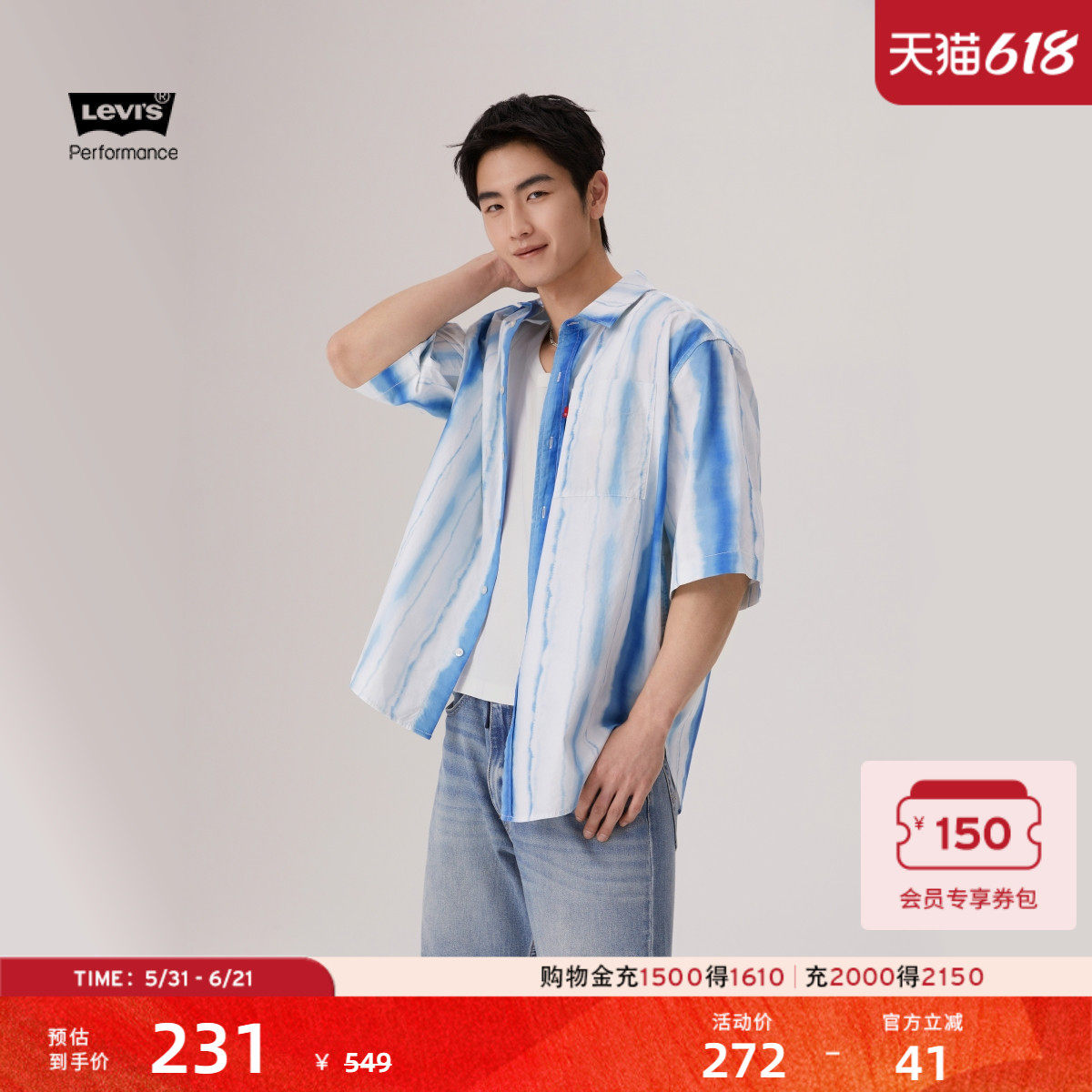 商场同款Levi's李维斯冰酷系列男士美式复古宽松短袖衬衫002WR