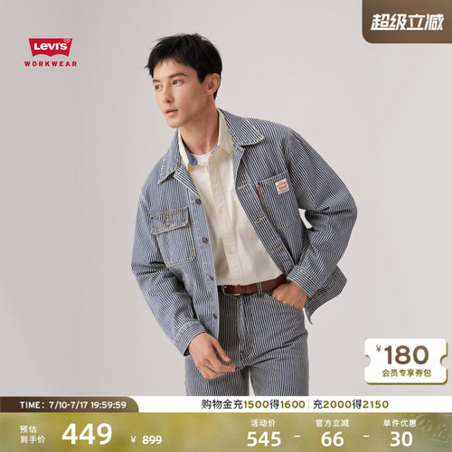李维斯男士条纹宽松牛仔夹克外套