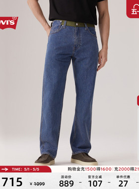 【商场同款】Levi's李维斯男士美式复古555宽松直筒牛仔裤0054W