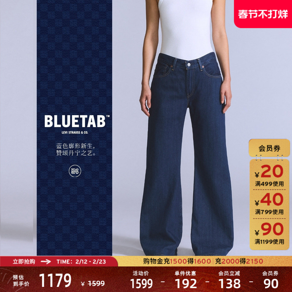 ���̳�ͬ�Levi's?BLUETAB? Ůʿ����CARVEֱͲţ�п�001LZ1336.65Ԫ(��88VIP 95��)