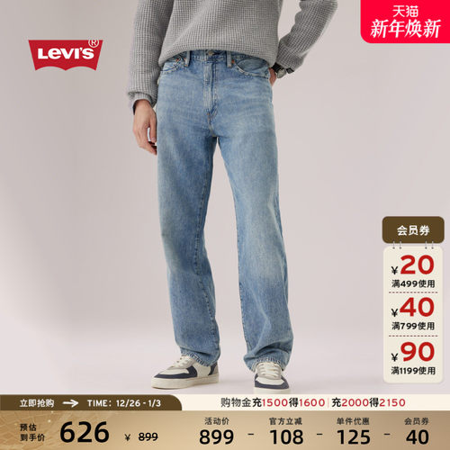 李维斯男士宽松直筒牛仔裤