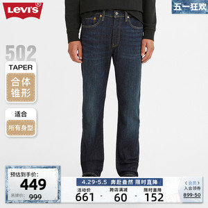 Levi's李维斯502男士锥形牛仔裤