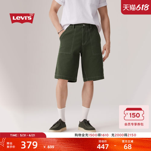 李维斯复古宽松男士牛仔短裤