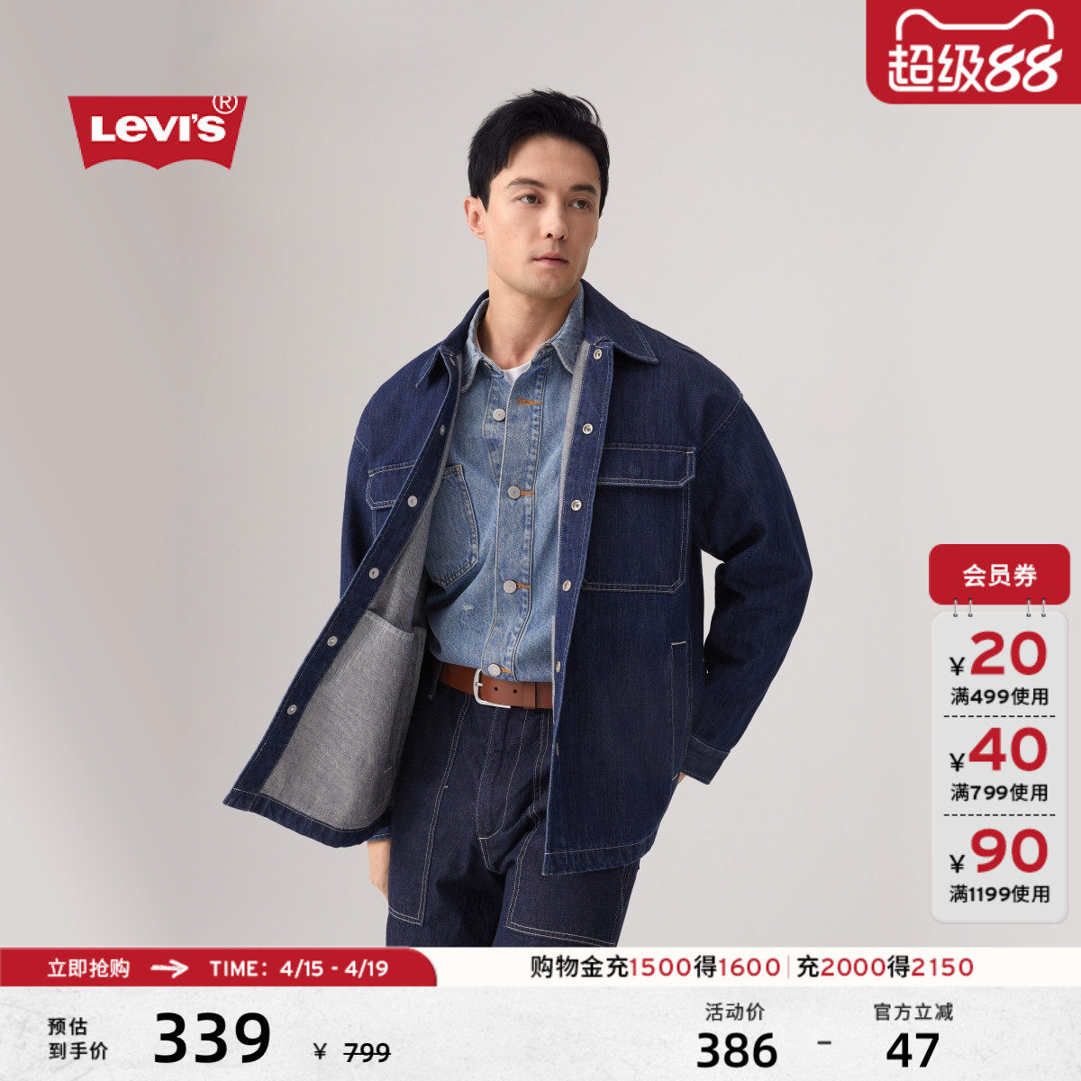 【商场同款】Levi's李维斯男士美式宽松休闲牛仔夹克外套003MP