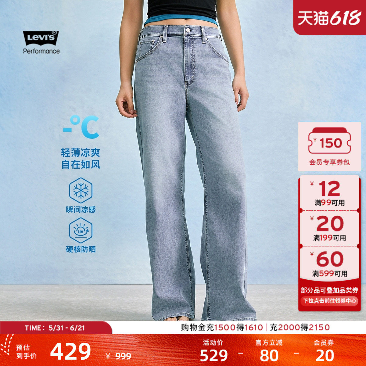 Levi's李维斯冰酷系列春夏新款女士凉感防晒BAGGY宽松直筒牛仔裤