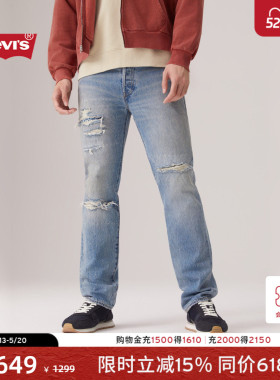 【商场同款】Levi's李维斯男士美式复古赤耳501直筒牛仔裤00501