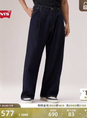 【商场同款】Levi's李维斯26年春夏新款男士阔腿直筒牛仔裤006PQ