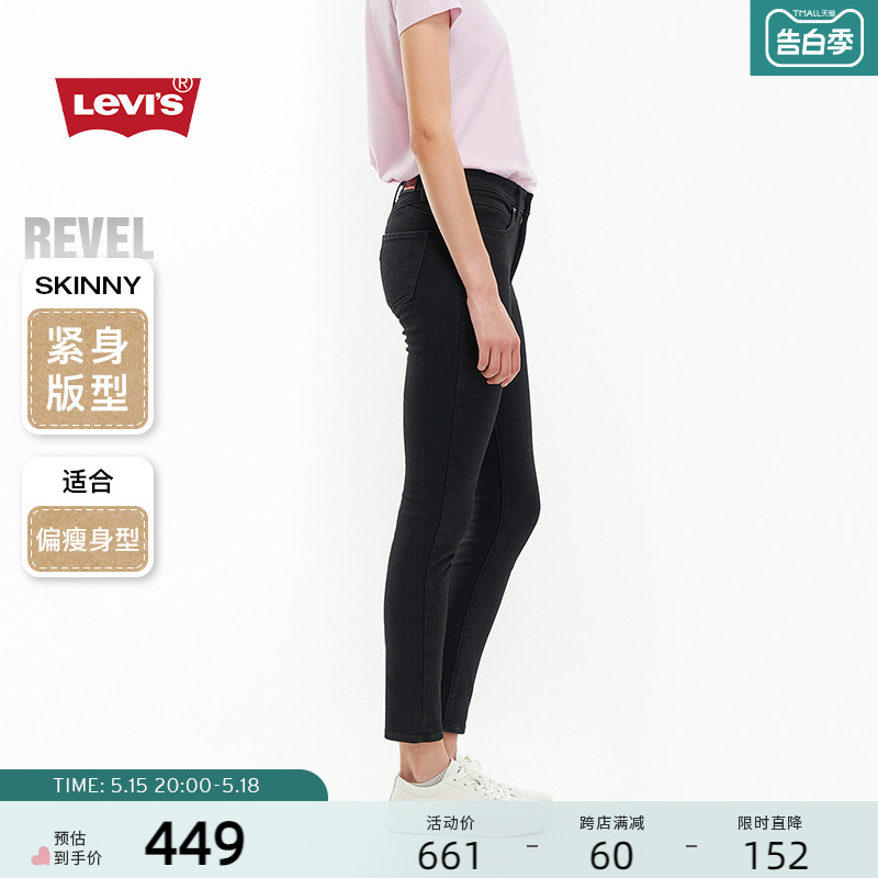 Levi's李维斯Revel女士牛仔裤