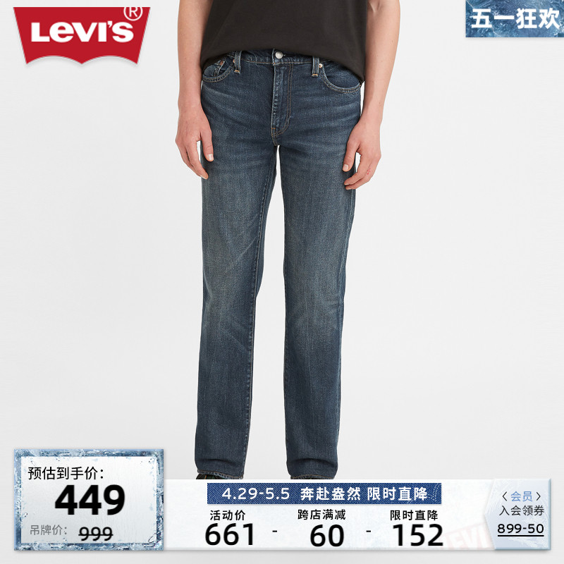 levi's李维斯新款男士时尚牛仔裤