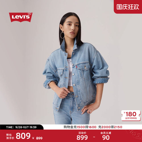 Levi's李维斯女士牛仔夹克外套