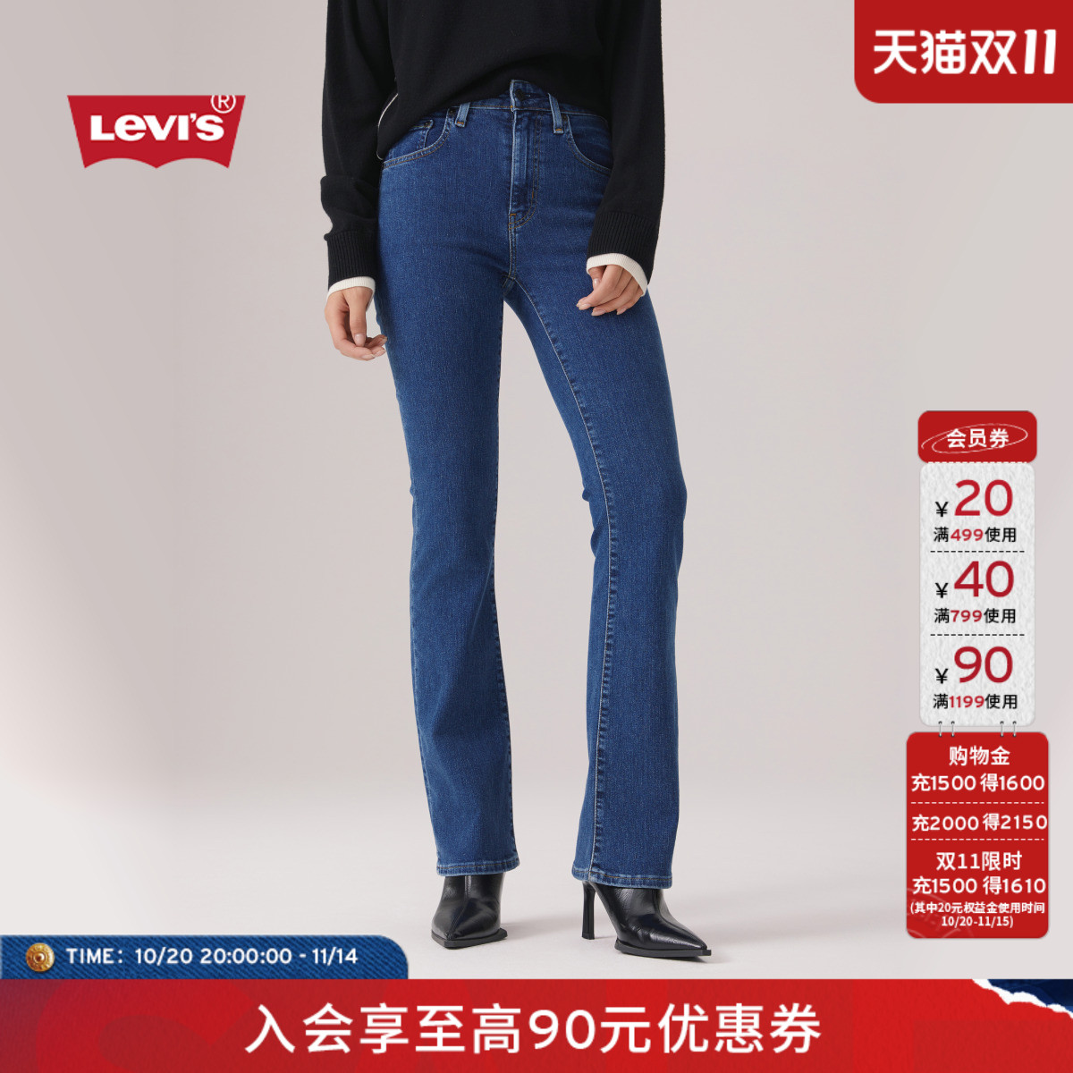 商场同款女士高腰微喇牛仔裤