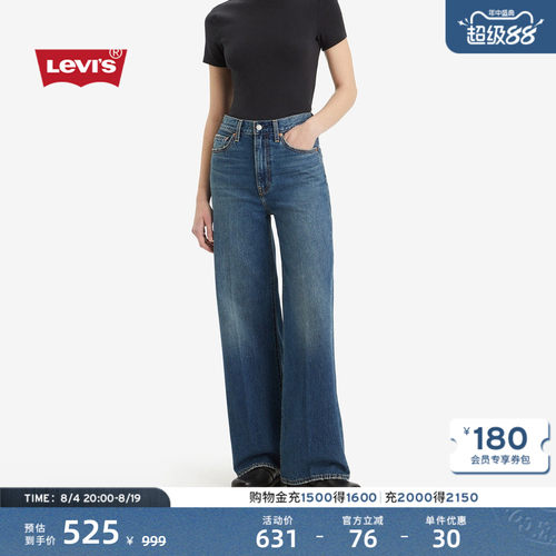 Levi's李维斯女士阔腿牛仔长裤