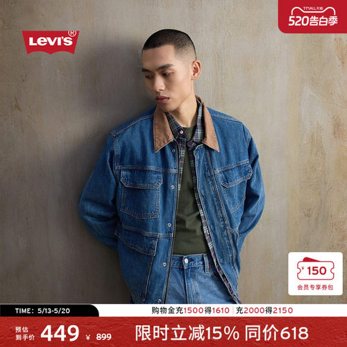 李维斯山系男士短款牛仔夹克外套