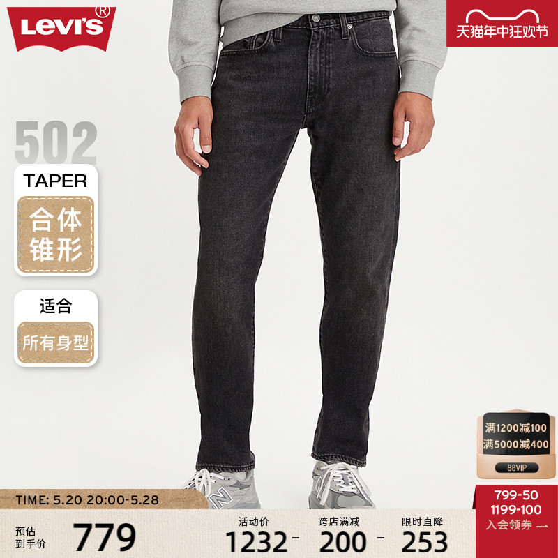 Levi's李维斯新品502男士牛仔裤