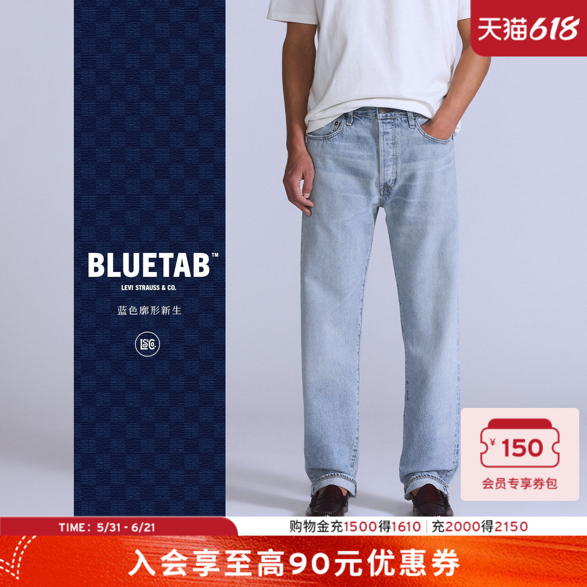 商场同款Levi's®BLUETAB™26年春夏新款男士501直筒牛仔裤A5875