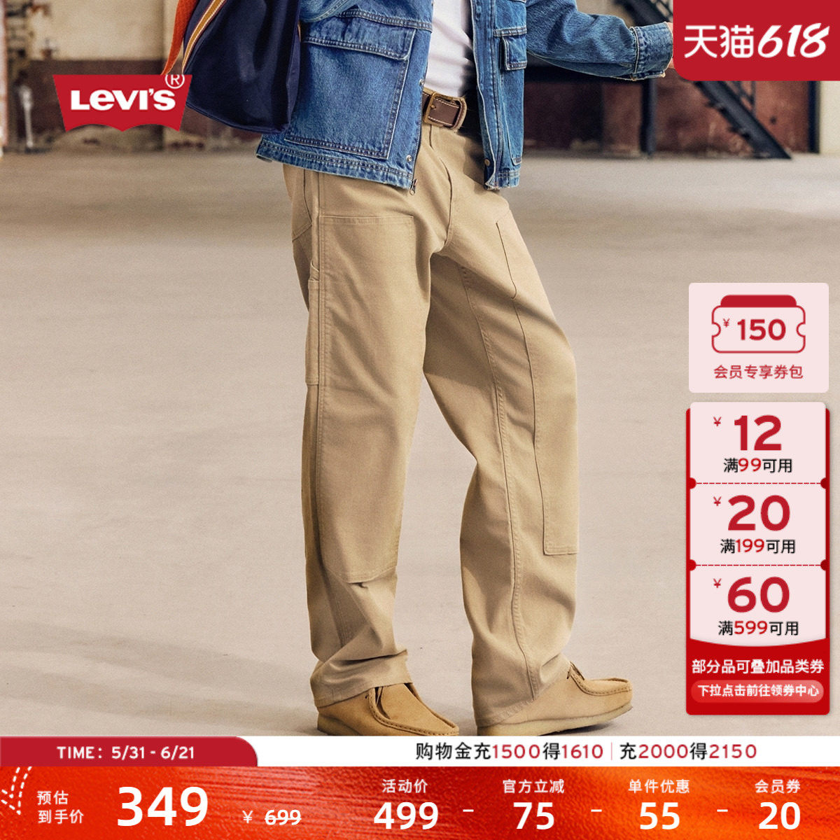 Levi's李维斯男士565宽松直筒休闲裤美式复古通勤卡其色工装裤