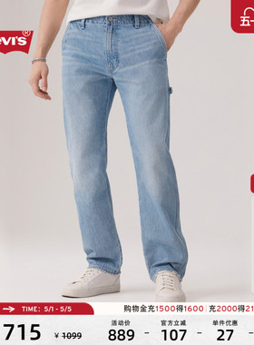 【商场同款】Levi's李维斯男士美式休闲555宽松直筒牛仔裤0054X