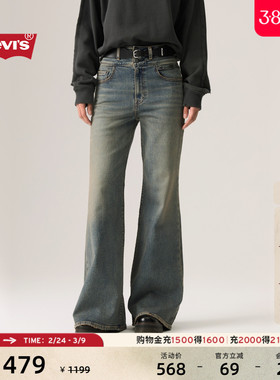 【商场同款】Levi's李维斯女士美式复古高腰微喇阔腿牛仔裤A7503