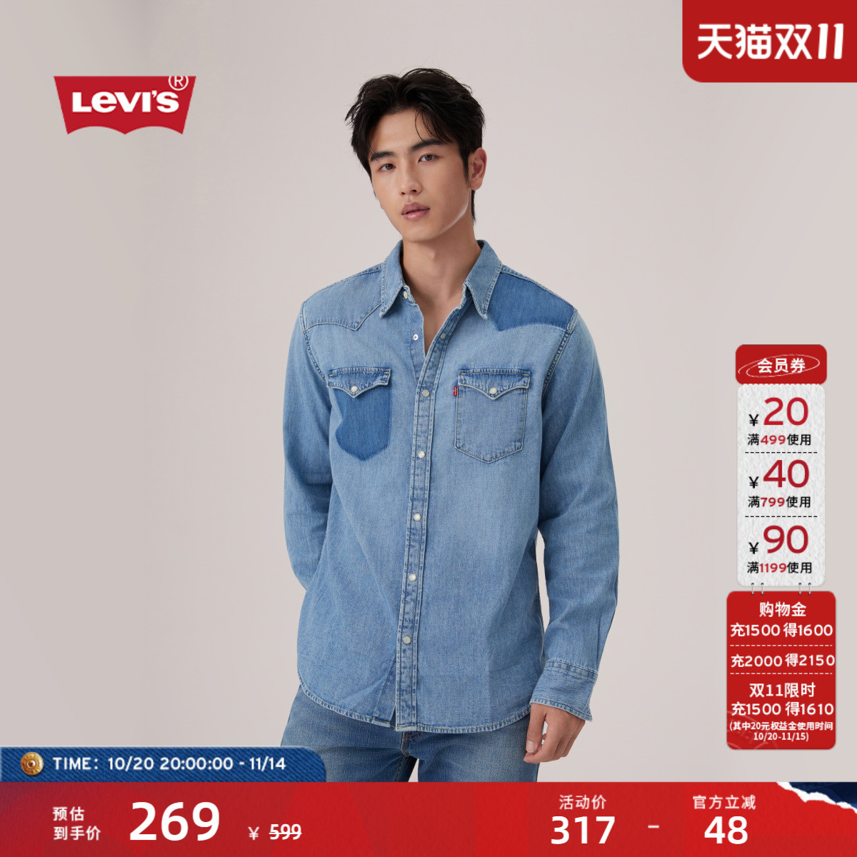 李维斯男士美式休闲牛仔衬衫