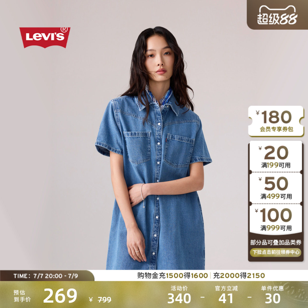 Levi's李维斯26年春夏新款女士美式休闲蓝色牛仔短袖衬衫连衣裙