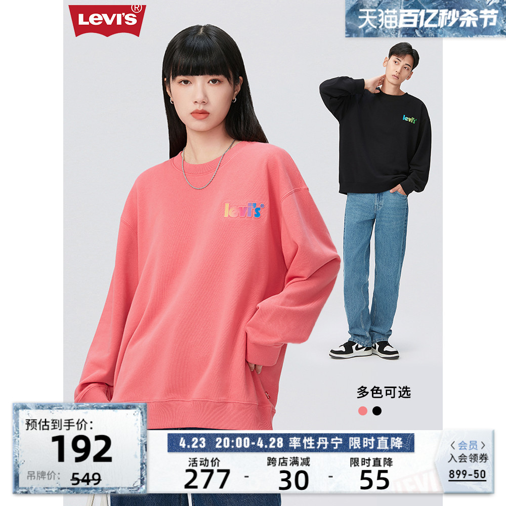 Levi's李维斯23新品男士LOGO卫衣