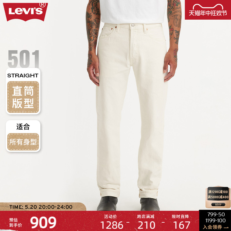 Levi's李维斯24新款男士牛仔裤