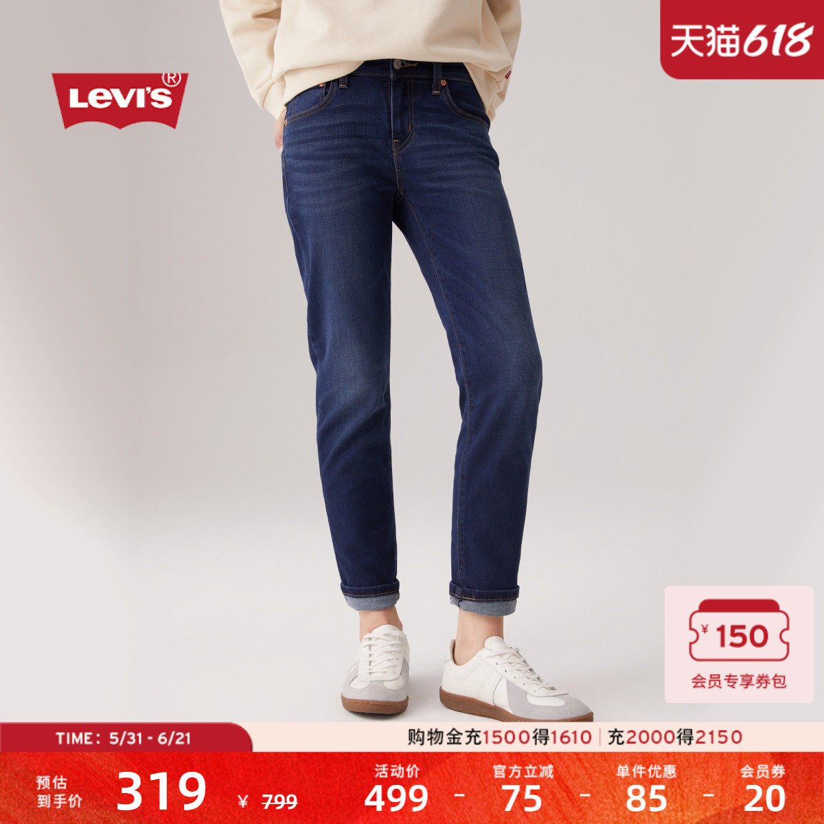 Levi's李维斯女士美式复古烟管裤休闲宽松BF修身锥形牛仔长裤