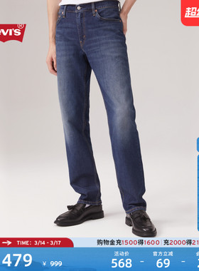 Levi's李维斯男士511经典修身美式复古时尚休闲随搭通勤牛仔长裤