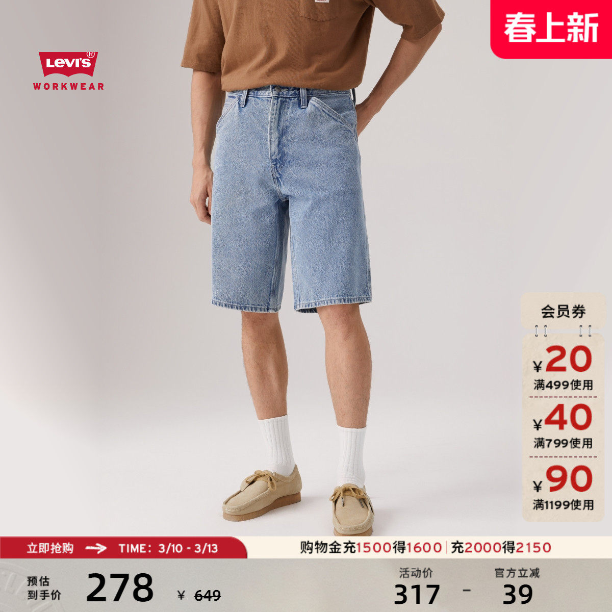 【商场同款】Levi's李维斯工装男568休闲宽松直筒牛仔短裤001K8