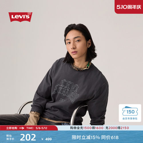 商场同款李维斯男士针织休闲卫衣