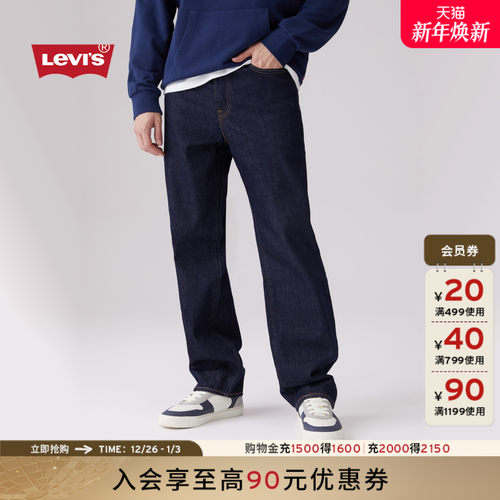 Levi's李维斯男士牛仔长裤