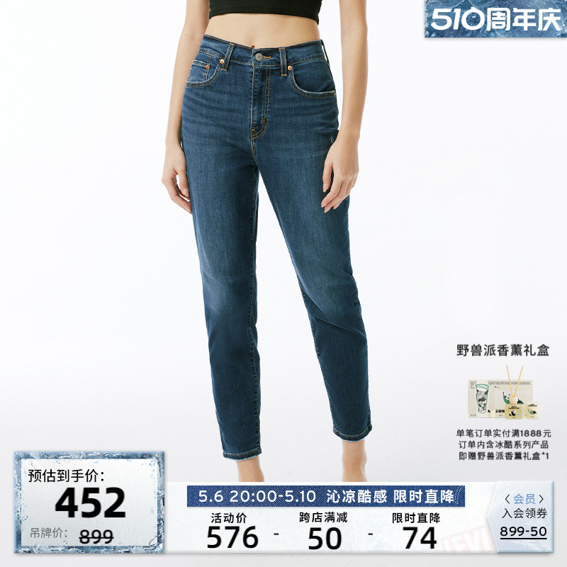 Levi's李维斯冰酷系列2024春季女士时尚男友风直筒窄脚牛仔哈伦裤