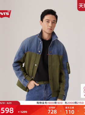 【商场同款】Levi's李维斯男士美式复古休闲拼接牛仔外套004YV